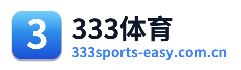 333体育 Logo